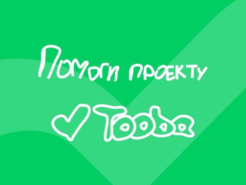 When you help the Tooba project, you help everyone!