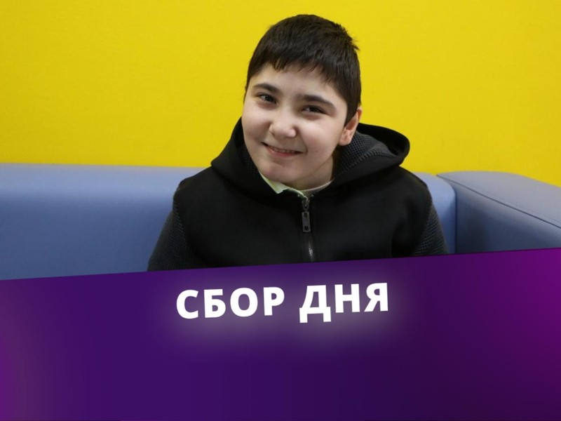 У Хусейна ДЦП. Он нуждается в операции на ногах, чтобы начать ходить