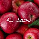 الحمد لله