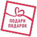 БФ "ПОДАРИ ПОДАРОК"