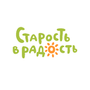 Старость в радость