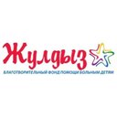 Charity Fund "Zhuldyz"