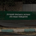 Ради Аллаха