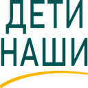 Дети наши