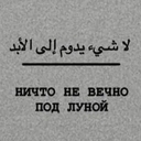 Раб