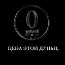 Раб Аллах|а سبحانه و تعالى