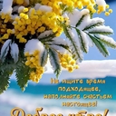 Сибирский суслик