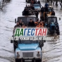 Речной Збор