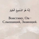 Раб Аллаха