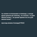 Красный Волк