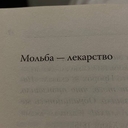 Диана