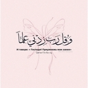 بسم الله