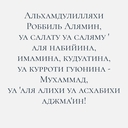 Курбан