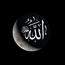 حَسْبِيَ اللَّهُ وَنِعْمَ الْوَكِيلُ