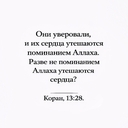 Раб Милостивого Аллаха