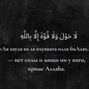 Аллаху Акбар