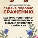 Помощь Аллаха Близка