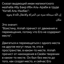 Намерение, искренне, Ради Бога