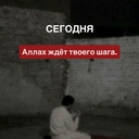 Все Ради Аллаха