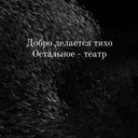 Снежный Баран