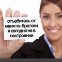 Ван-дам