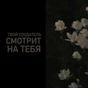 Путник в этом мире