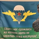Десантник