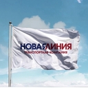 ТК Новая Линия