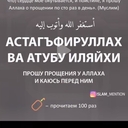 Зиятхан