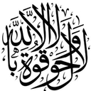 Адалят