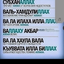Аллаху Акбар