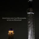 Странник