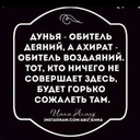 Раб Аллаха!