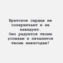 Творите Добро