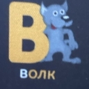 Усатый Волк
