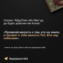 Воистину Аллах Купил У Верующих Их Жизнь И Имущество В Обмен На Рай 9:111