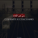 بسم الله‎