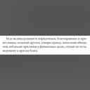 Дальневосточный Аист