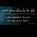 Добро Возвращается