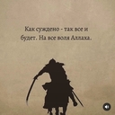 Мусульманин