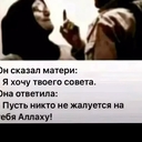 БисмиЛляхьи Рахмани Рахим