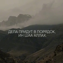Странник