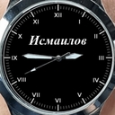 Исмаилов