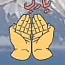 في سبيل الله