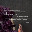 Азиаточка