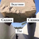 Не Печалься