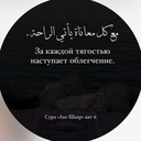 За Каждый Тягостью Наступает Облегчения