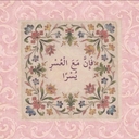 ف