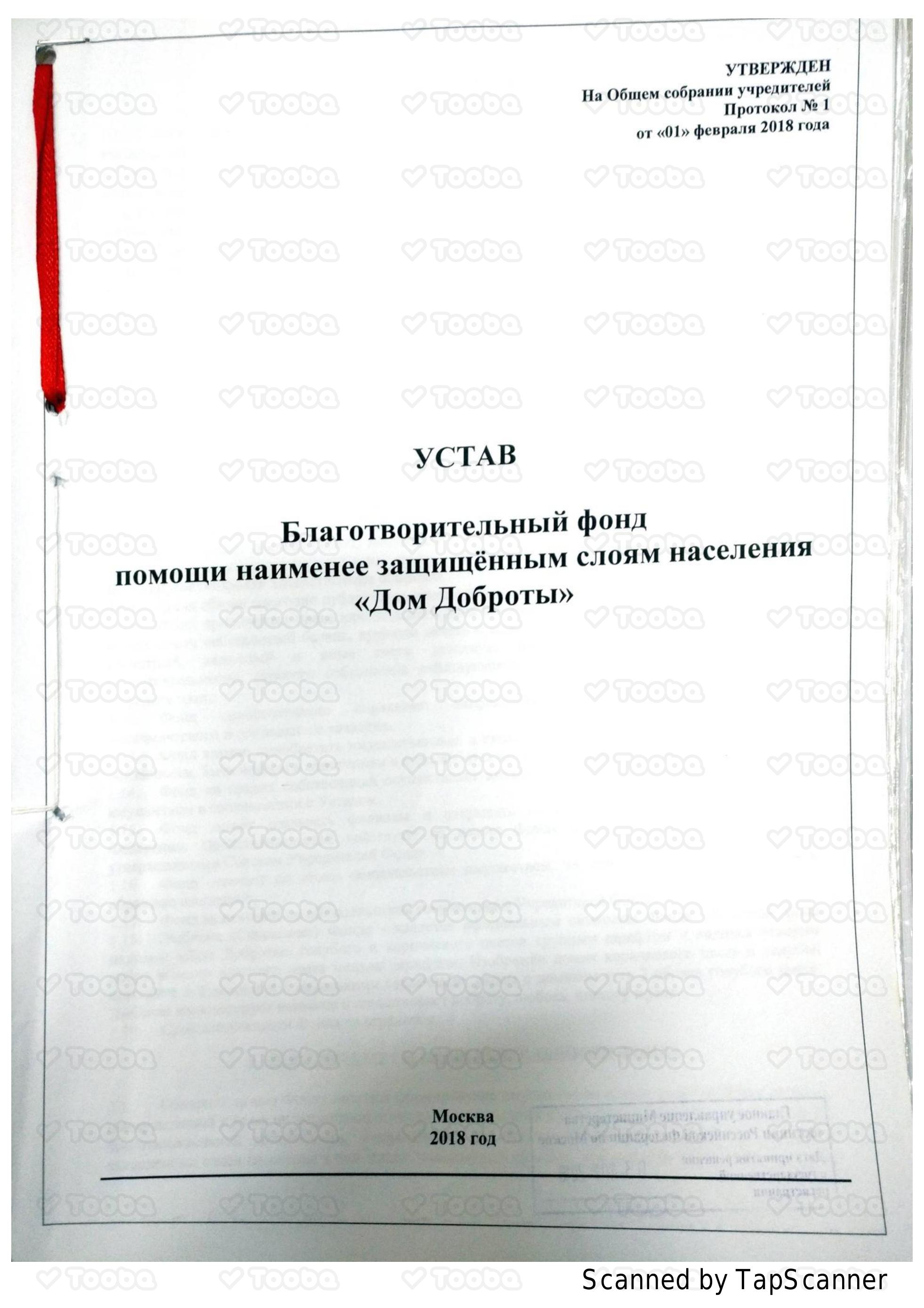 01-07-2020-16.55.17.pdf, Dom Dobroty, page 1