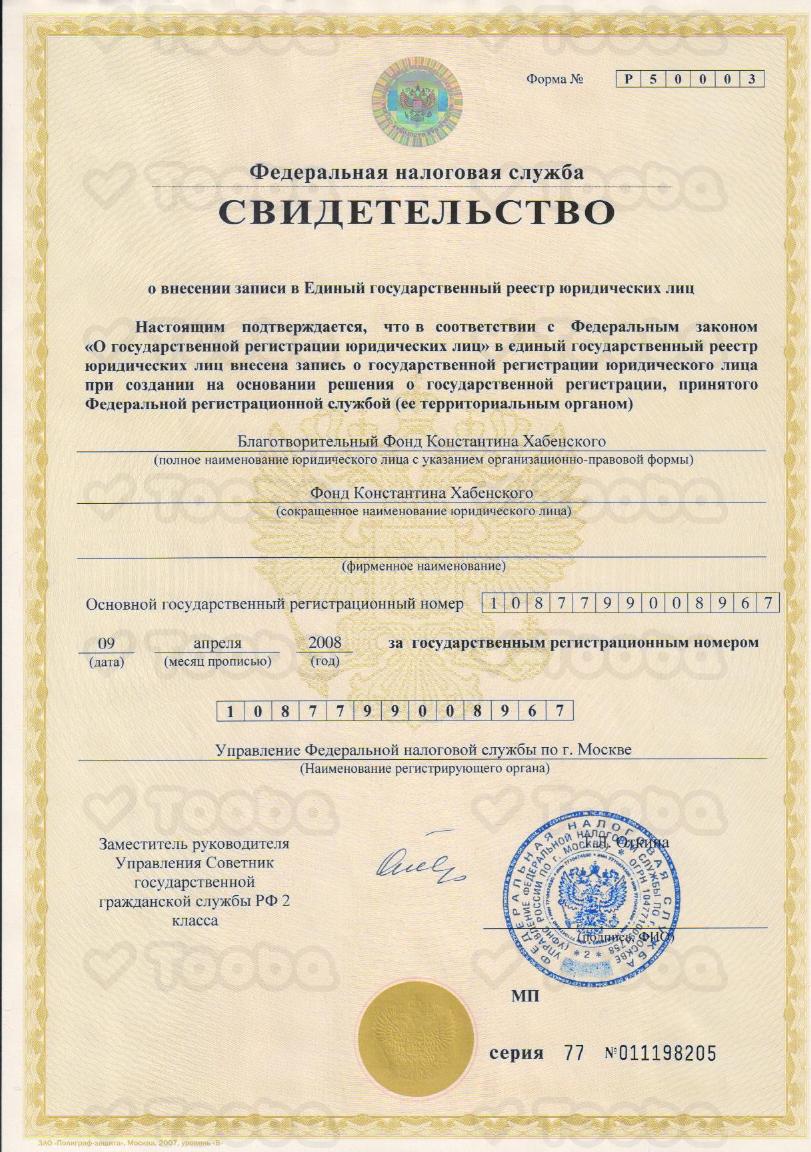 49d1dce448098ec5163906e29ec8e0e0_.pdf, Khabensky Charitable Foundation, page 1